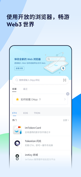Token钱包界面5